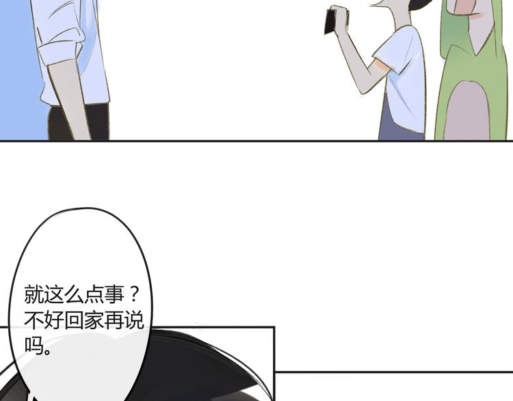 同学关系？韩漫全集-第82话 管不了那么多无删减无遮挡章节图片 