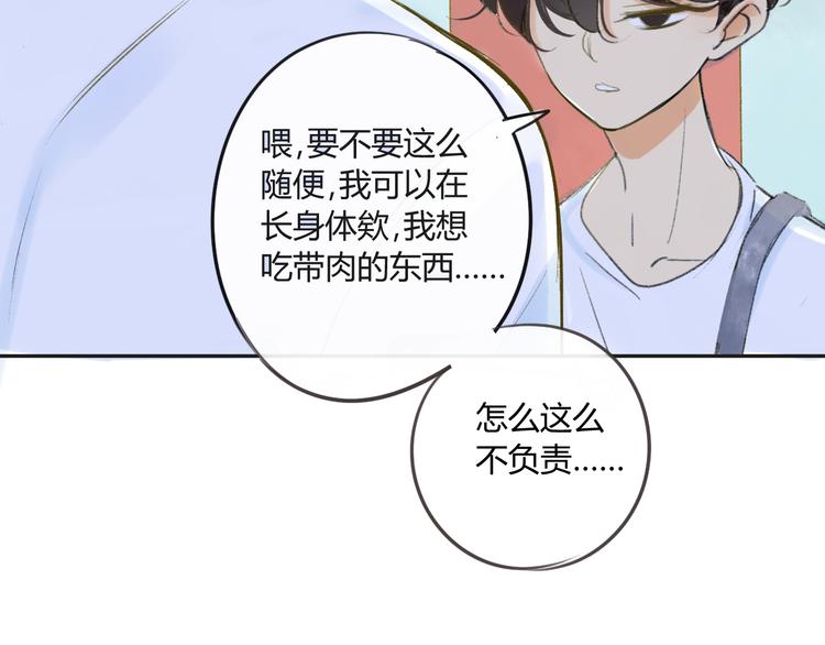 同学关系？韩漫全集-第82话 管不了那么多无删减无遮挡章节图片 