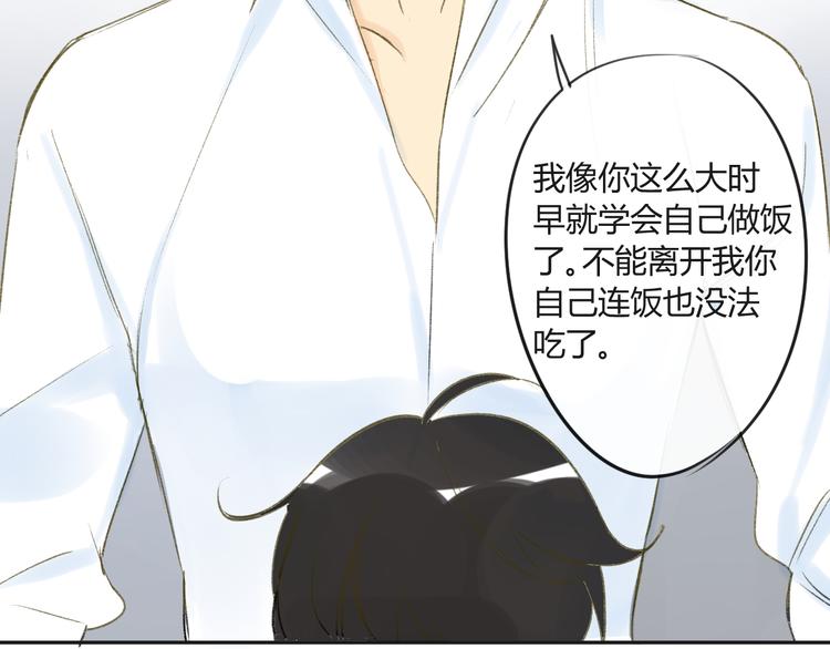 同学关系？韩漫全集-第82话 管不了那么多无删减无遮挡章节图片 