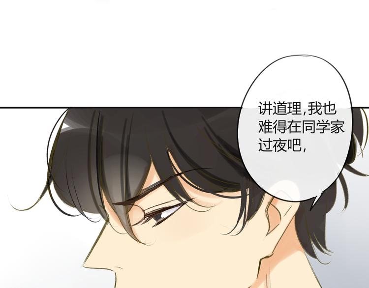 同学关系？韩漫全集-第82话 管不了那么多无删减无遮挡章节图片 