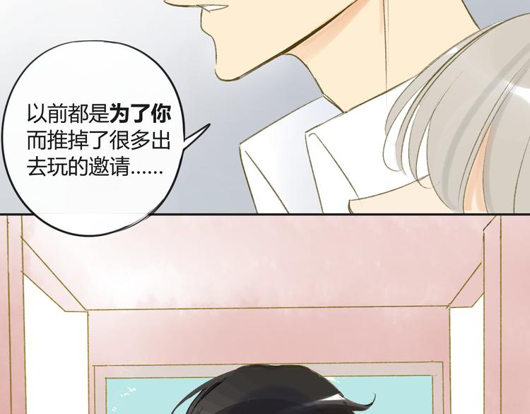 同学关系？韩漫全集-第82话 管不了那么多无删减无遮挡章节图片 