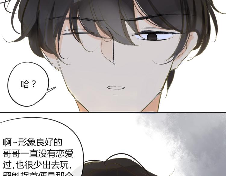 同学关系？韩漫全集-第82话 管不了那么多无删减无遮挡章节图片 