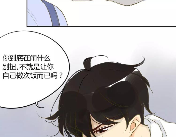 同学关系？韩漫全集-第82话 管不了那么多无删减无遮挡章节图片 