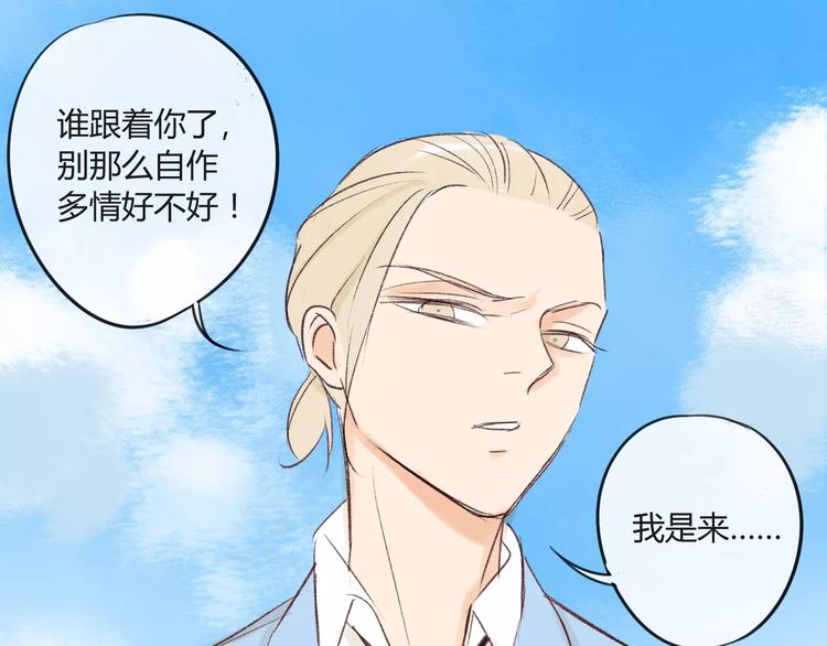 同学关系？韩漫全集-第82话 管不了那么多无删减无遮挡章节图片 
