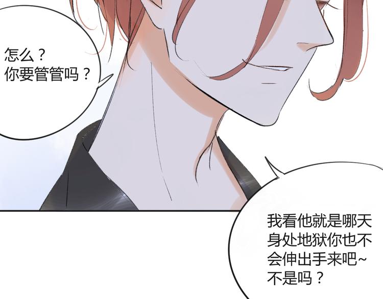 同学关系？韩漫全集-第82话 管不了那么多无删减无遮挡章节图片 