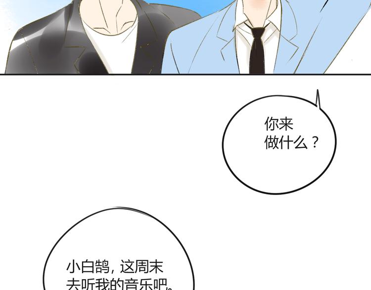同学关系？韩漫全集-第82话 管不了那么多无删减无遮挡章节图片 