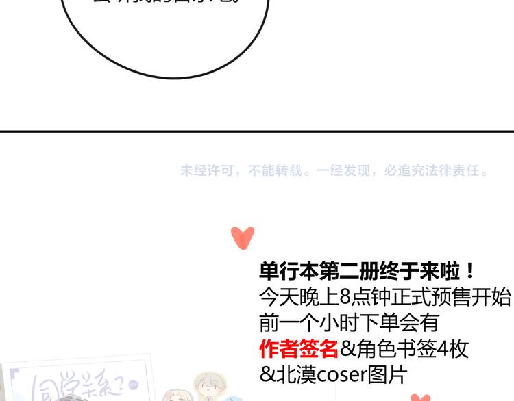 同学关系？韩漫全集-第82话 管不了那么多无删减无遮挡章节图片 