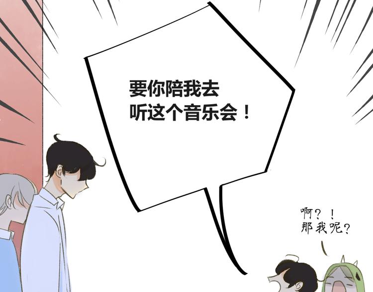 同学关系？韩漫全集-第82话 管不了那么多无删减无遮挡章节图片 