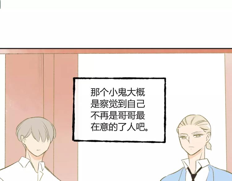 同学关系？韩漫全集-第83话 他会理解的无删减无遮挡章节图片 