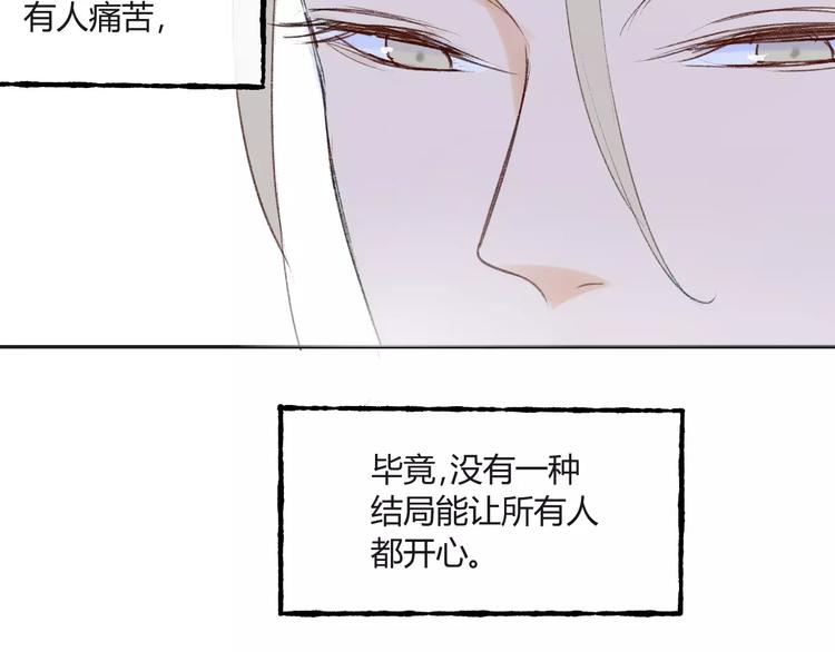 同学关系？韩漫全集-第83话 他会理解的无删减无遮挡章节图片 