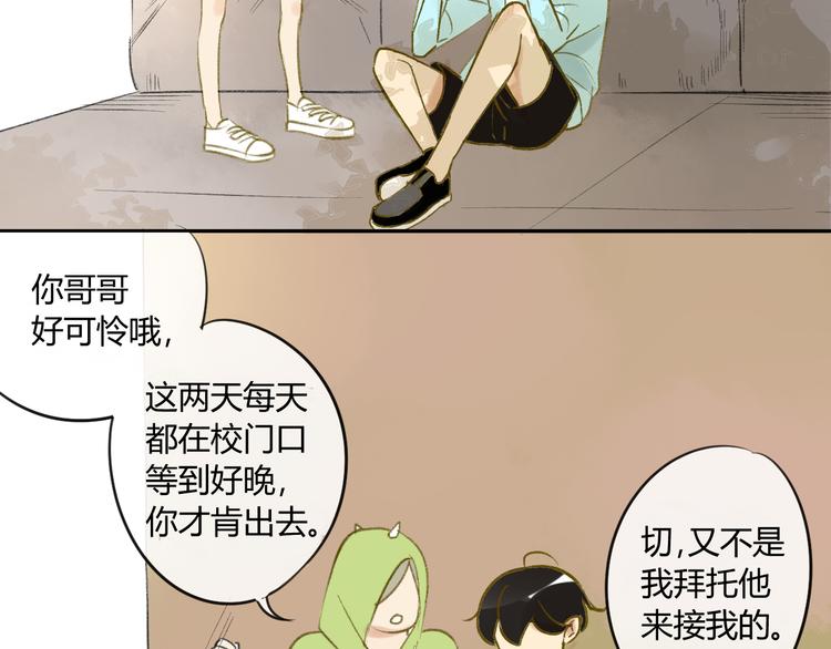 同学关系？韩漫全集-第83话 他会理解的无删减无遮挡章节图片 