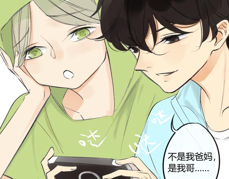 同学关系？韩漫全集-第83话 他会理解的无删减无遮挡章节图片 