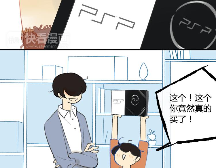 同学关系？韩漫全集-第83话 他会理解的无删减无遮挡章节图片 
