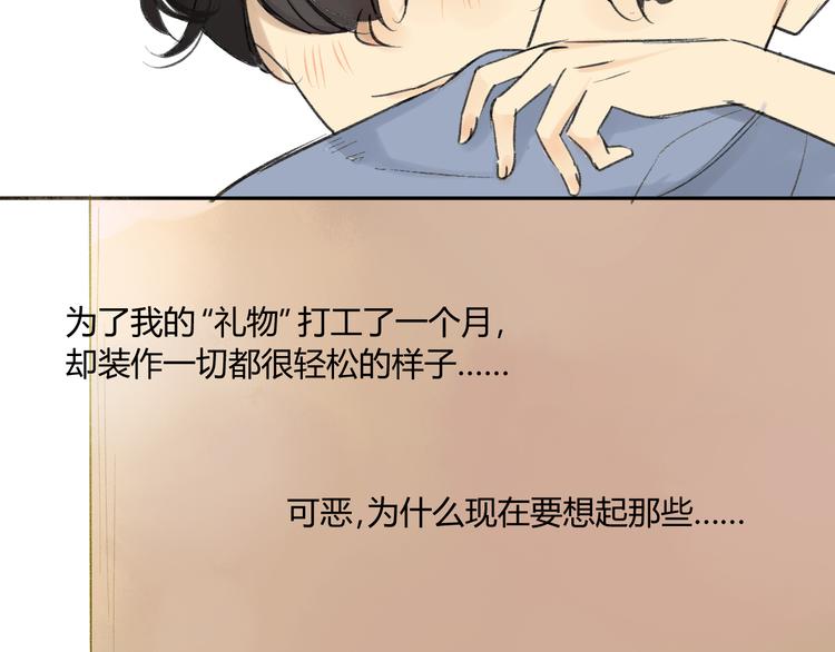 同学关系？韩漫全集-第83话 他会理解的无删减无遮挡章节图片 