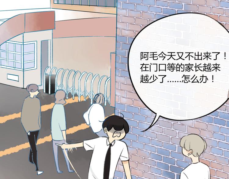 同学关系？韩漫全集-第83话 他会理解的无删减无遮挡章节图片 