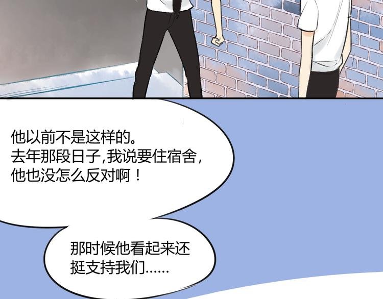 同学关系？韩漫全集-第83话 他会理解的无删减无遮挡章节图片 