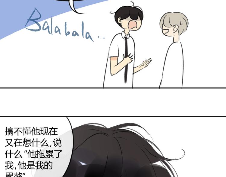 同学关系？韩漫全集-第83话 他会理解的无删减无遮挡章节图片 