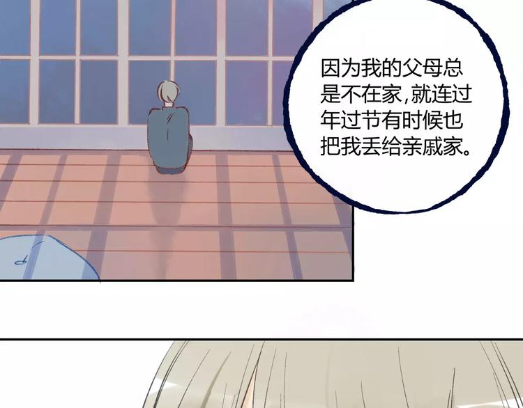 同学关系？韩漫全集-第83话 他会理解的无删减无遮挡章节图片 