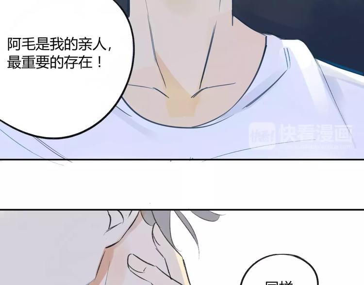 同学关系？韩漫全集-第83话 他会理解的无删减无遮挡章节图片 