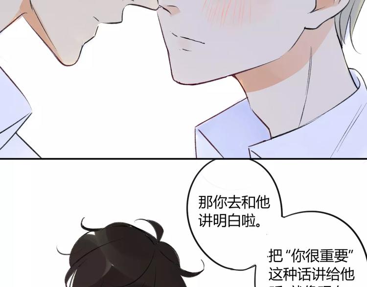 同学关系？韩漫全集-第83话 他会理解的无删减无遮挡章节图片 