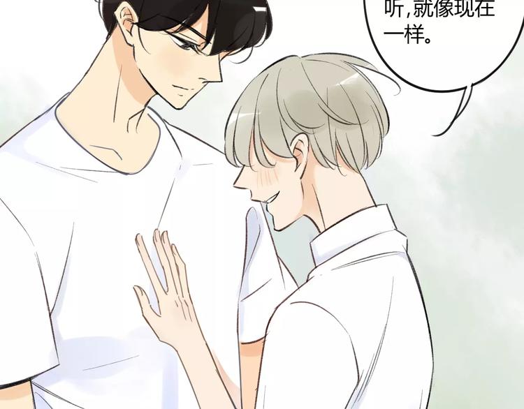 同学关系？韩漫全集-第83话 他会理解的无删减无遮挡章节图片 