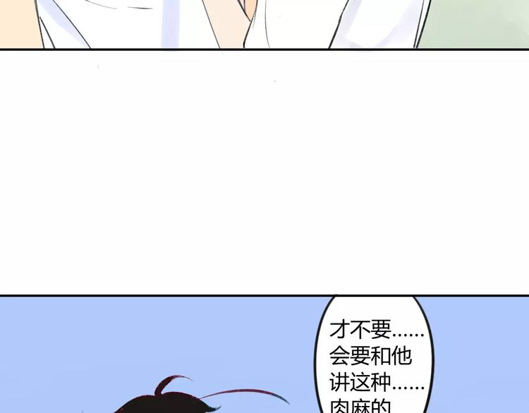 同学关系？韩漫全集-第83话 他会理解的无删减无遮挡章节图片 