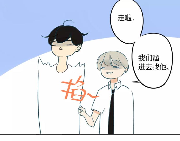 同学关系？韩漫全集-第83话 他会理解的无删减无遮挡章节图片 