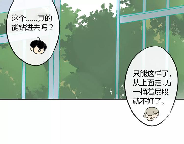 同学关系？韩漫全集-第83话 他会理解的无删减无遮挡章节图片 
