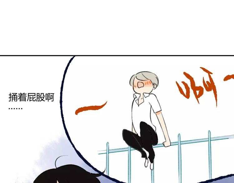 同学关系？韩漫全集-第83话 他会理解的无删减无遮挡章节图片 