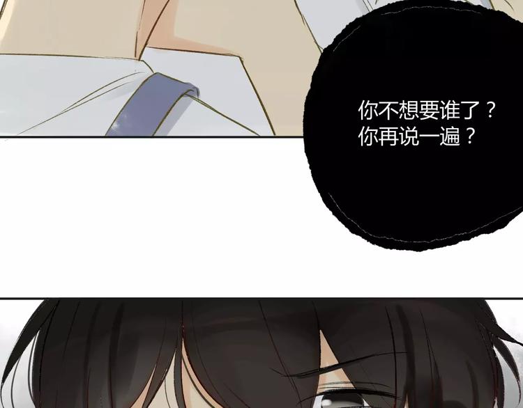 同学关系？韩漫全集-第83话 他会理解的无删减无遮挡章节图片 