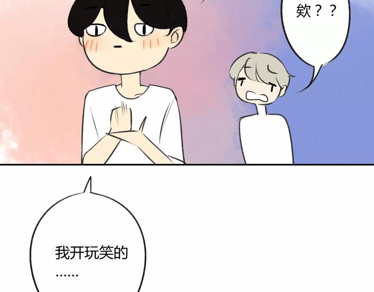 同学关系？韩漫全集-第83话 他会理解的无删减无遮挡章节图片 