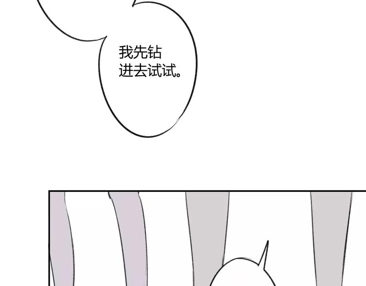 同学关系？韩漫全集-第83话 他会理解的无删减无遮挡章节图片 