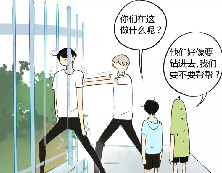 同学关系？韩漫全集-第83话 他会理解的无删减无遮挡章节图片 