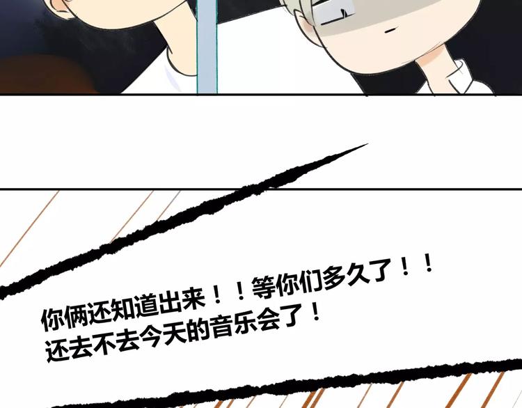 同学关系？韩漫全集-第83话 他会理解的无删减无遮挡章节图片 