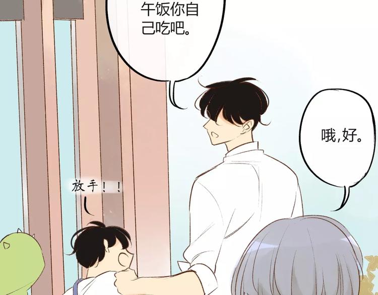同学关系？韩漫全集-第83话 他会理解的无删减无遮挡章节图片 