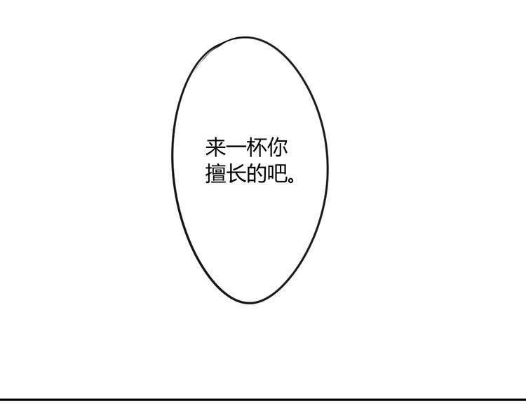 同学关系？韩漫全集-第84话 未来的打算无删减无遮挡章节图片 