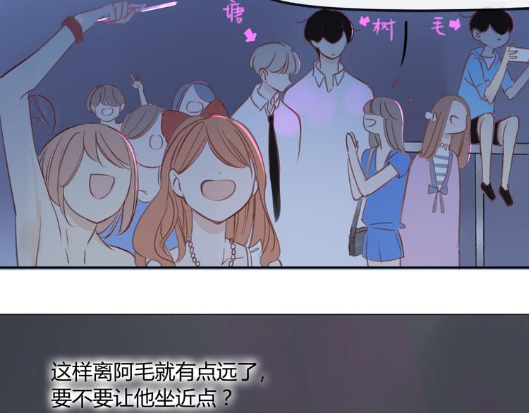 同学关系？韩漫全集-第84话 未来的打算无删减无遮挡章节图片 
