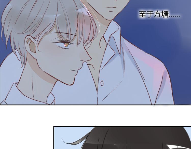 同学关系？韩漫全集-第84话 未来的打算无删减无遮挡章节图片 
