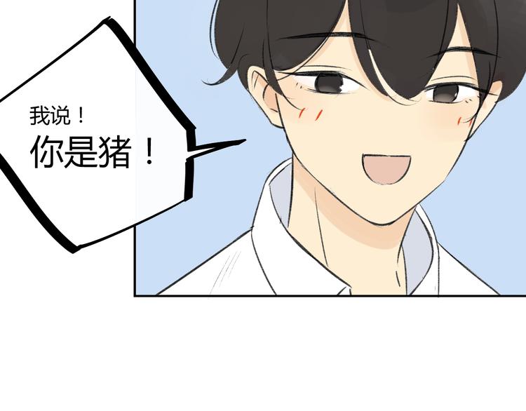 同学关系？韩漫全集-第84话 未来的打算无删减无遮挡章节图片 