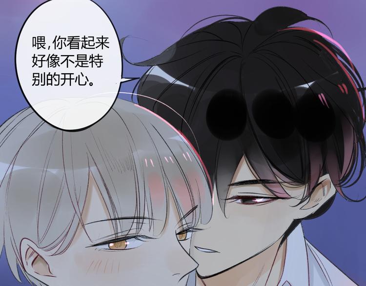 同学关系？韩漫全集-第84话 未来的打算无删减无遮挡章节图片 