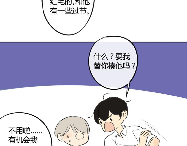 同学关系？韩漫全集-第84话 未来的打算无删减无遮挡章节图片 