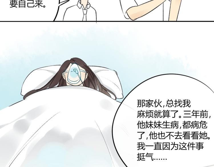 同学关系？韩漫全集-第84话 未来的打算无删减无遮挡章节图片 