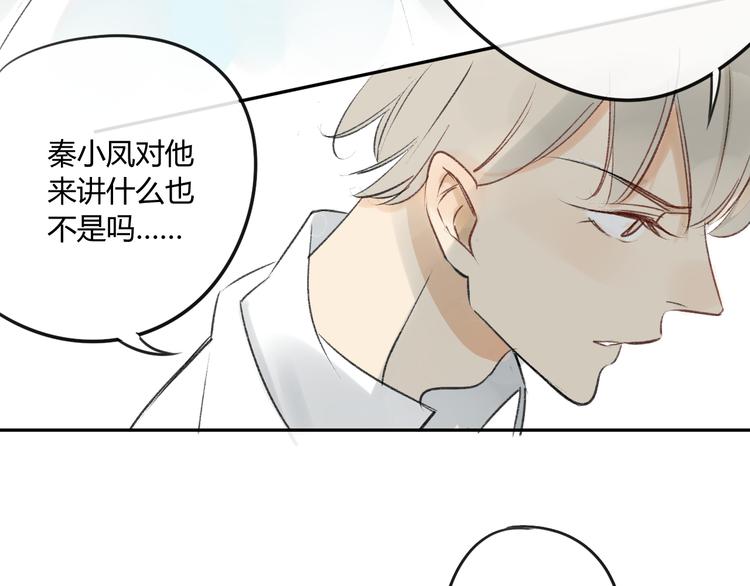 同学关系？韩漫全集-第84话 未来的打算无删减无遮挡章节图片 