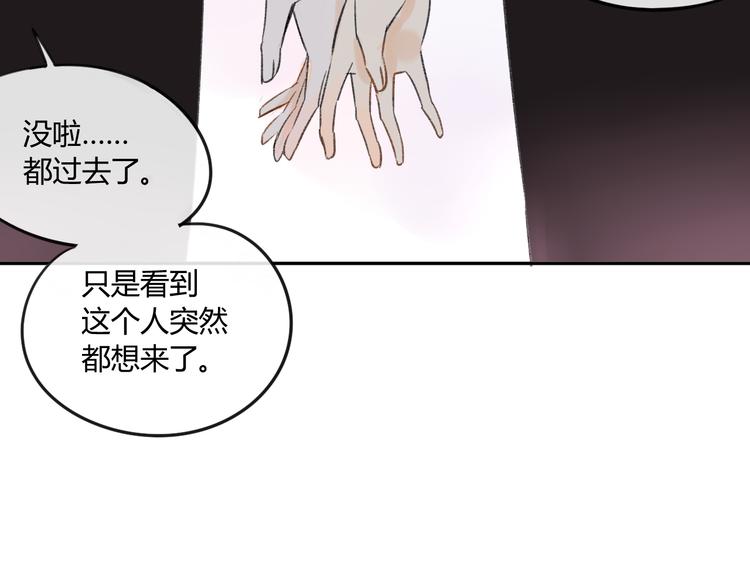 同学关系？韩漫全集-第84话 未来的打算无删减无遮挡章节图片 