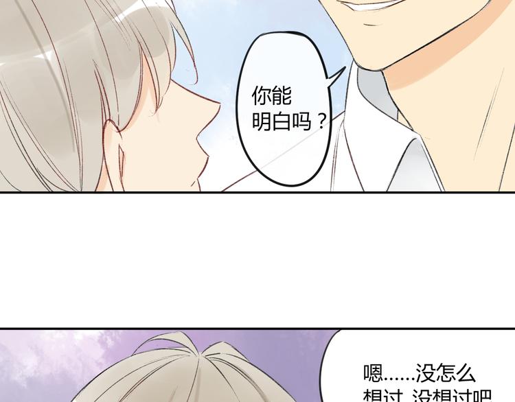 同学关系？韩漫全集-第84话 未来的打算无删减无遮挡章节图片 