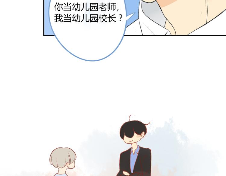 同学关系？韩漫全集-第84话 未来的打算无删减无遮挡章节图片 