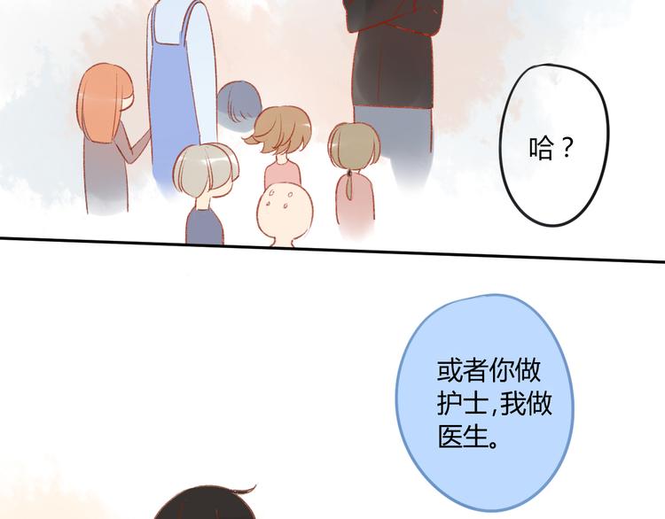 同学关系？韩漫全集-第84话 未来的打算无删减无遮挡章节图片 