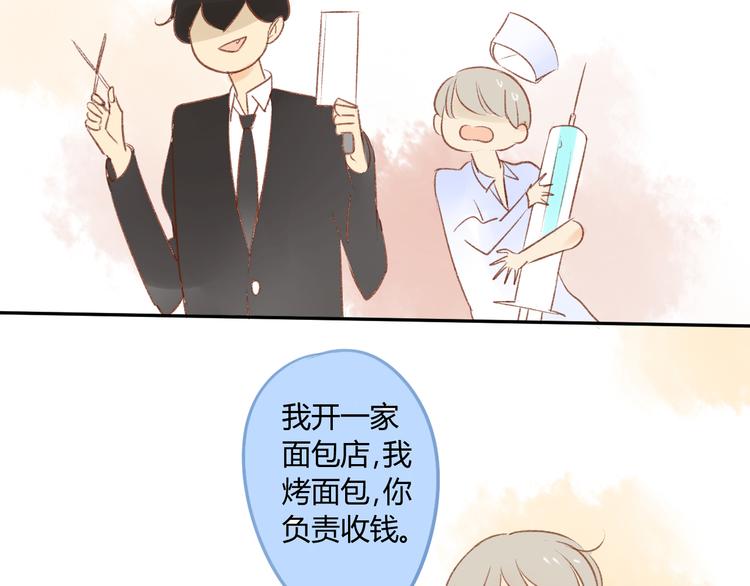 同学关系？韩漫全集-第84话 未来的打算无删减无遮挡章节图片 