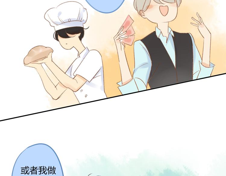 同学关系？韩漫全集-第84话 未来的打算无删减无遮挡章节图片 