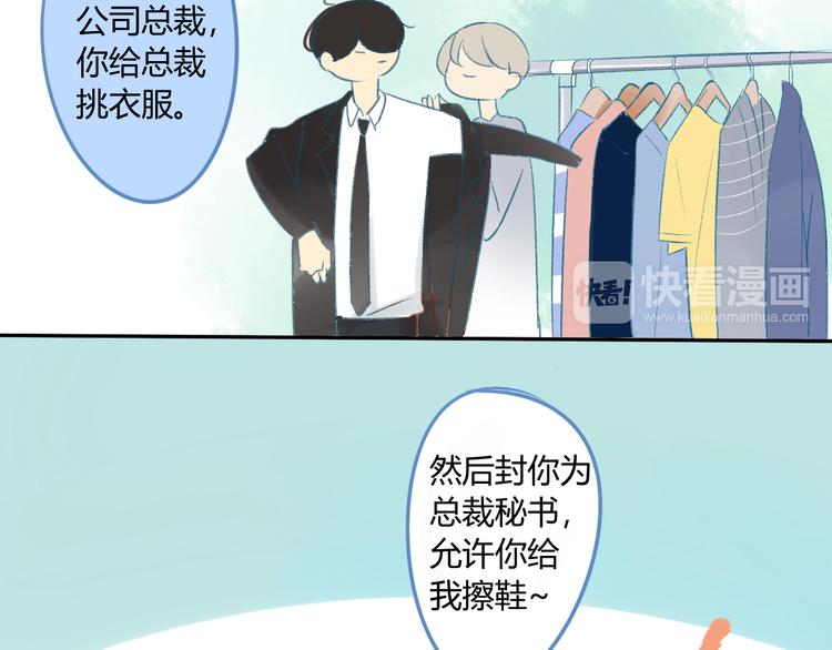 同学关系？韩漫全集-第84话 未来的打算无删减无遮挡章节图片 
